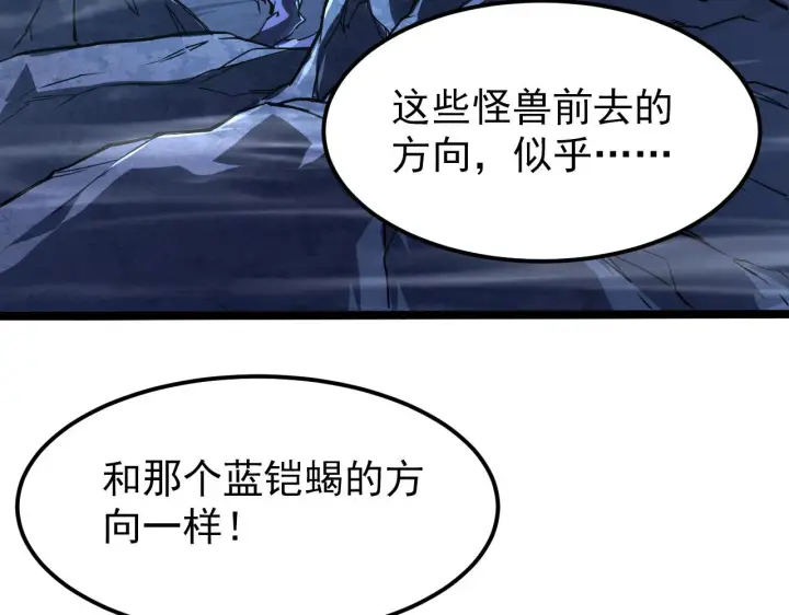 《从末世崛起》106 突如其来的变故图79