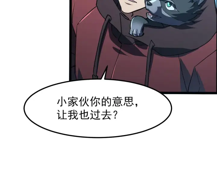 《从末世崛起》106 突如其来的变故图83