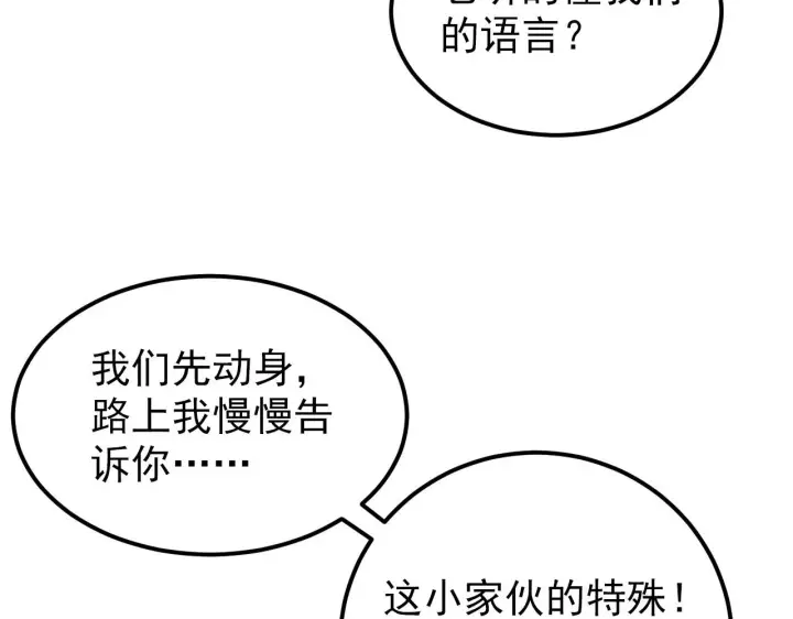 《从末世崛起》106 突如其来的变故图86