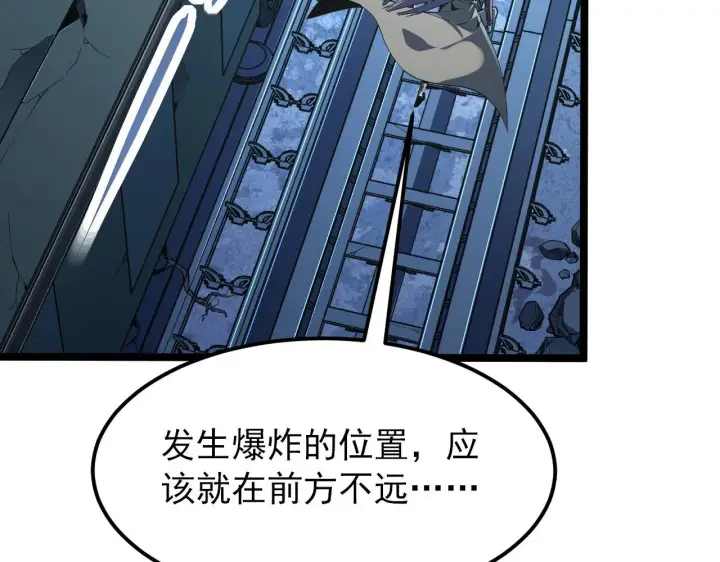 《从末世崛起》107 进击的怪兽群图10