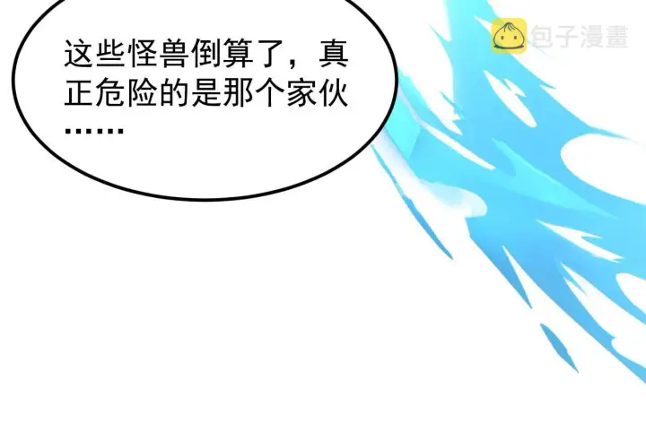 《从末世崛起》107 进击的怪兽群图107