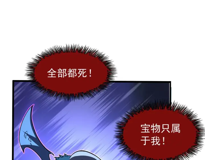 《从末世崛起》107 进击的怪兽群图108