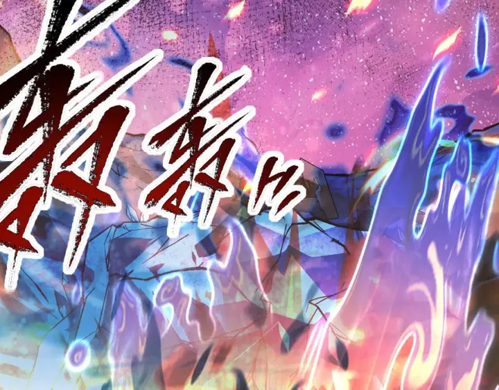《从末世崛起》107 进击的怪兽群图111