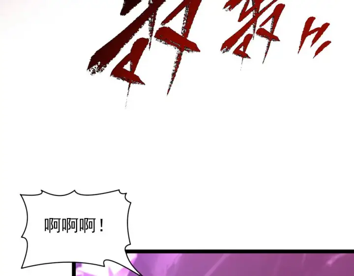 《从末世崛起》107 进击的怪兽群图113
