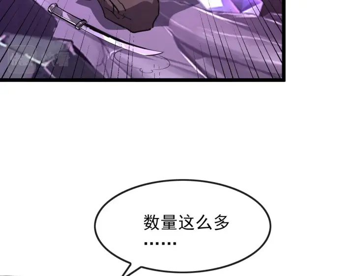 《从末世崛起》107 进击的怪兽群图117