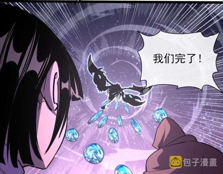 《从末世崛起》107 进击的怪兽群图118