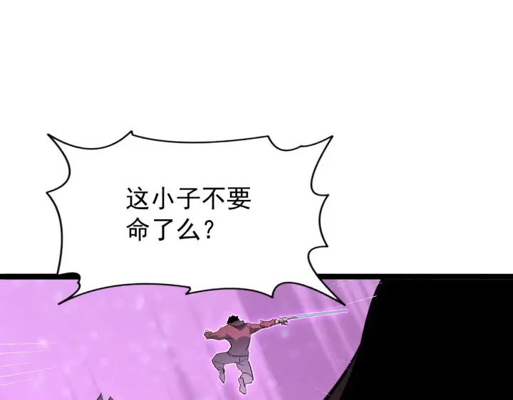 《从末世崛起》107 进击的怪兽群图124