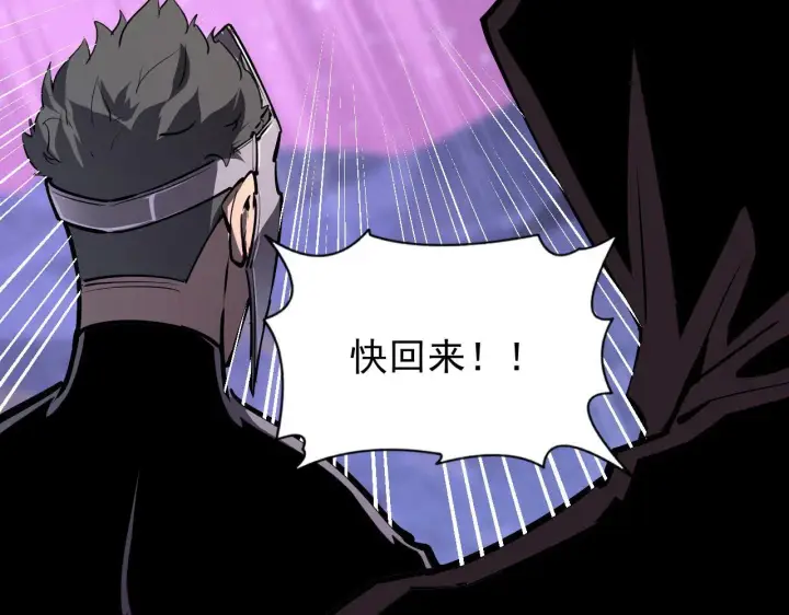 《从末世崛起》107 进击的怪兽群图125