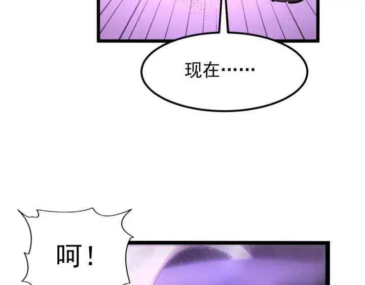 《从末世崛起》107 进击的怪兽群图128