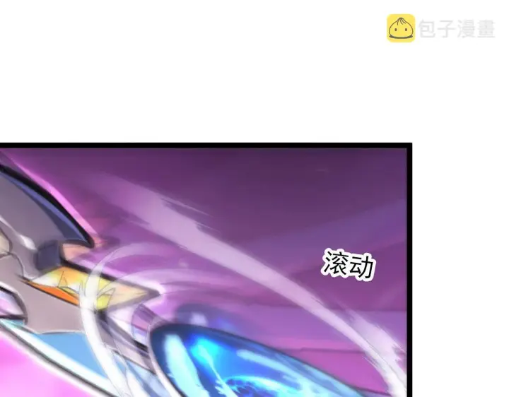 《从末世崛起》107 进击的怪兽群图131
