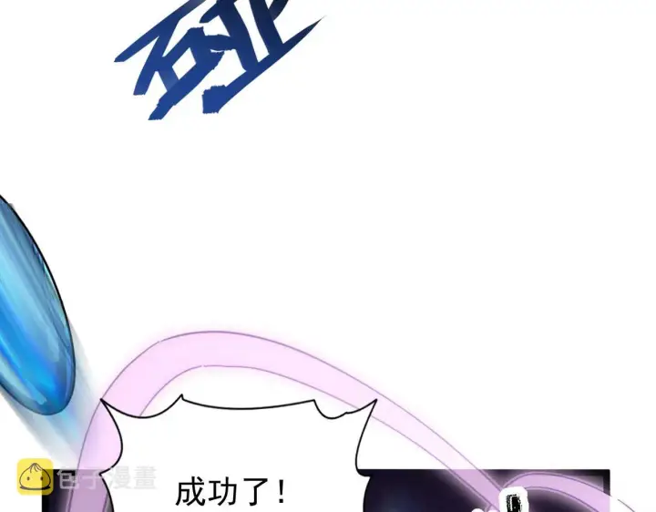 《从末世崛起》107 进击的怪兽群图134