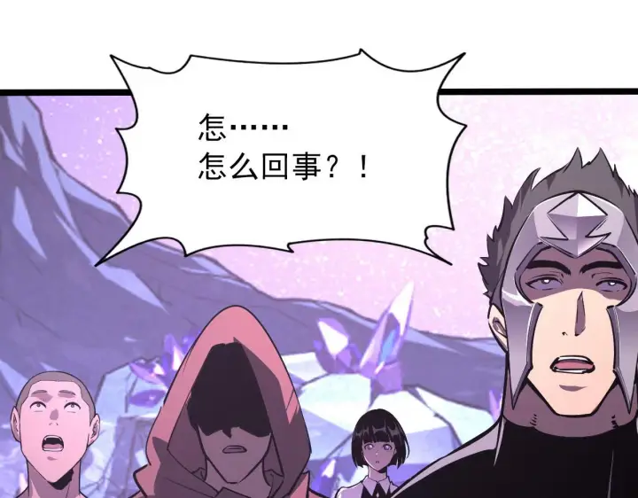 《从末世崛起》107 进击的怪兽群图138