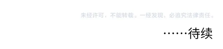 《从末世崛起》107 进击的怪兽群图140