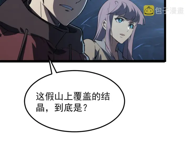 《从末世崛起》107 进击的怪兽群图18