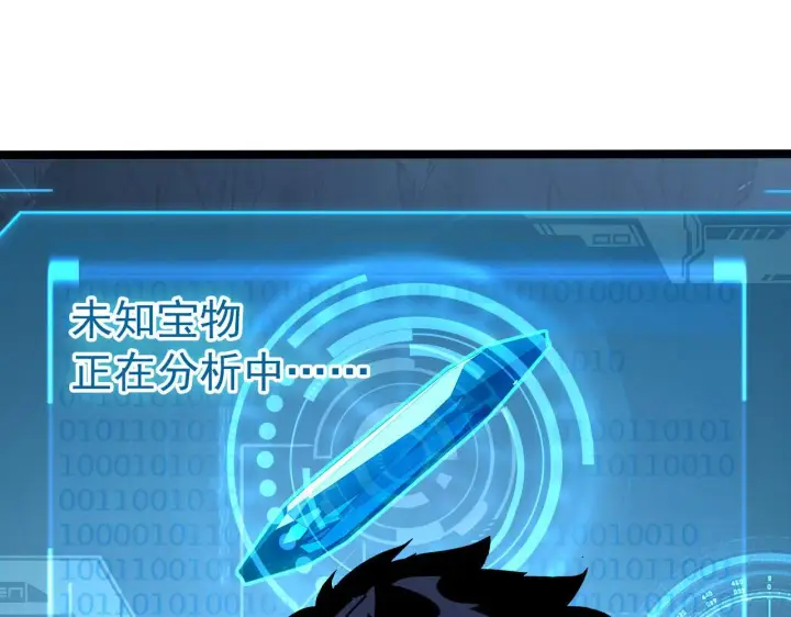 《从末世崛起》107 进击的怪兽群图19