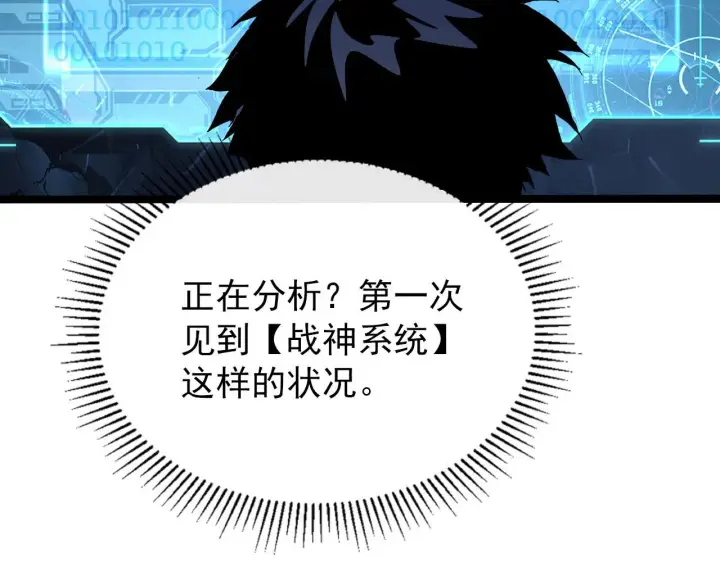 《从末世崛起》107 进击的怪兽群图20