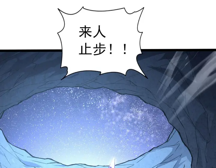 《从末世崛起》107 进击的怪兽群图25