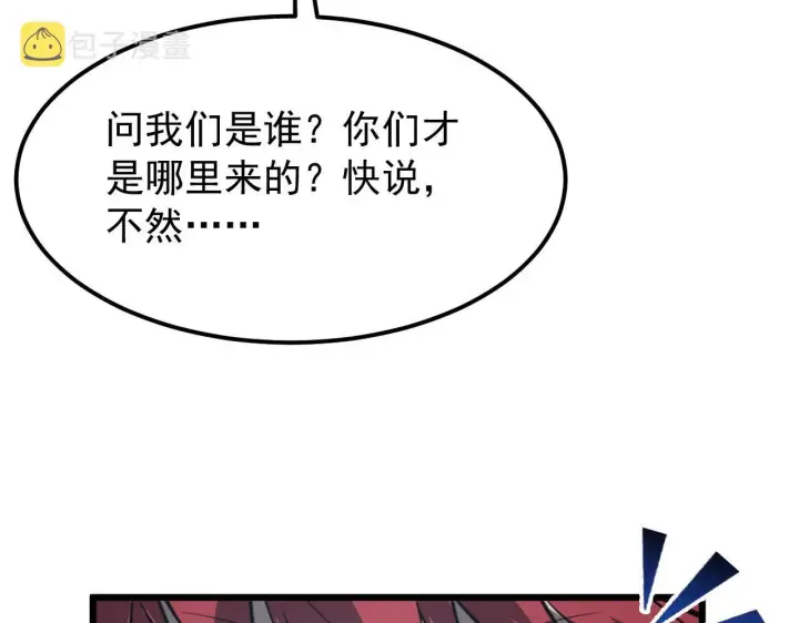 《从末世崛起》107 进击的怪兽群图33