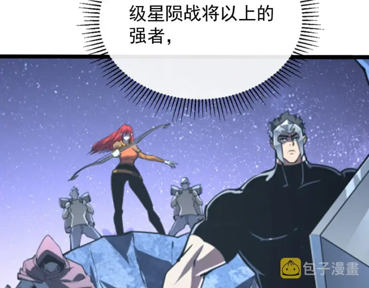 《从末世崛起》107 进击的怪兽群图39