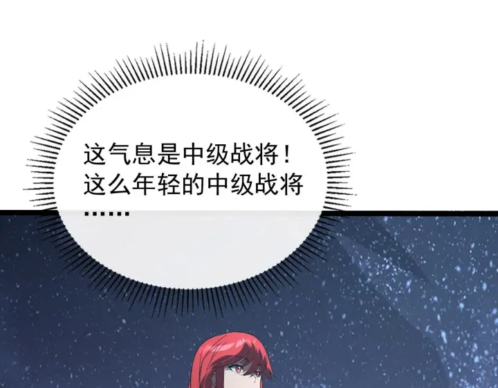 《从末世崛起》107 进击的怪兽群图41