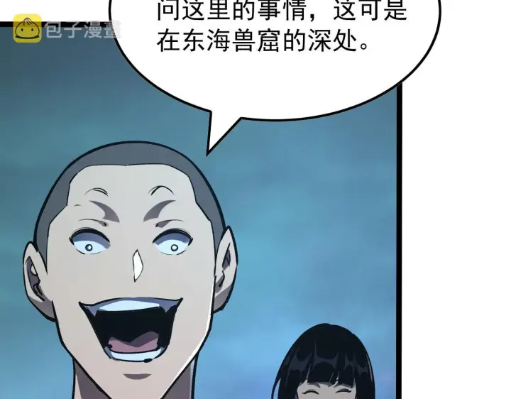 《从末世崛起》107 进击的怪兽群图45