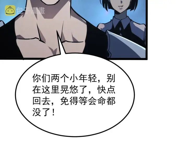 《从末世崛起》107 进击的怪兽群图46