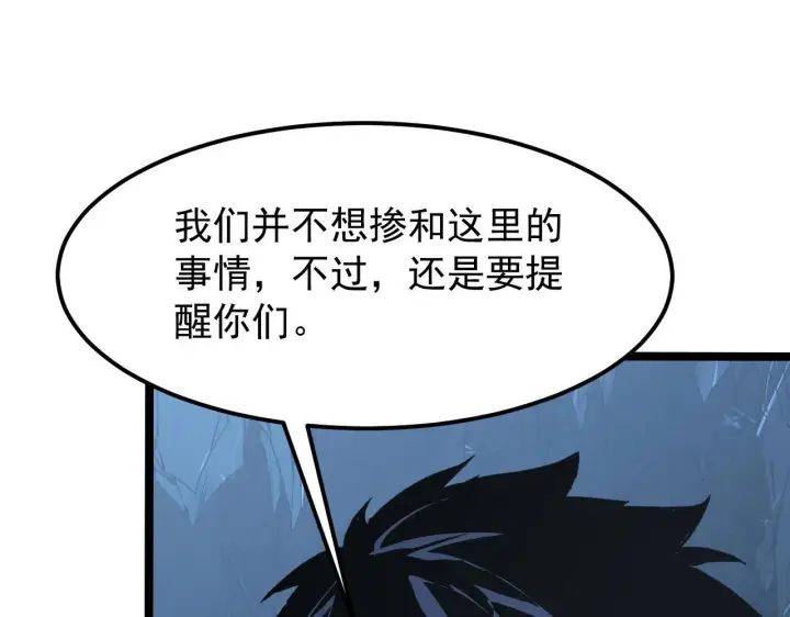 《从末世崛起》107 进击的怪兽群图47