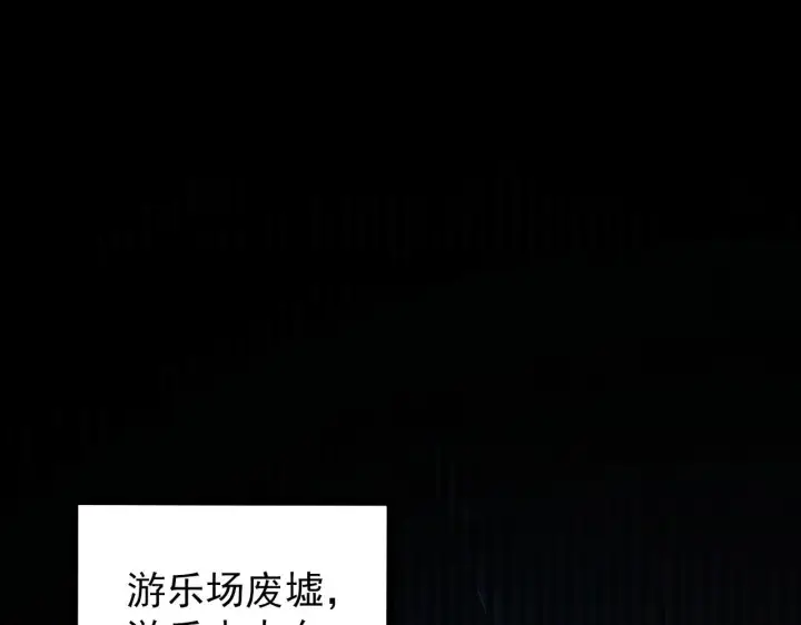 《从末世崛起》107 进击的怪兽群图5