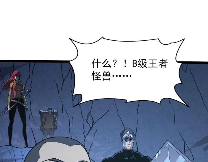 《从末世崛起》107 进击的怪兽群图50