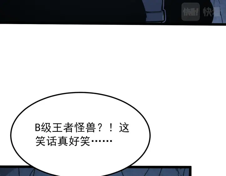 《从末世崛起》107 进击的怪兽群图52