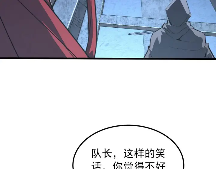 《从末世崛起》107 进击的怪兽群图57