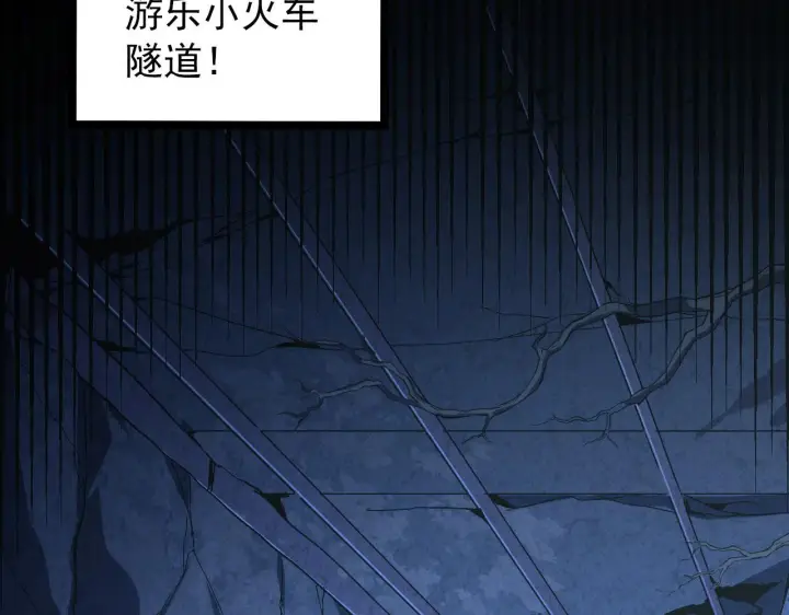 《从末世崛起》107 进击的怪兽群图6