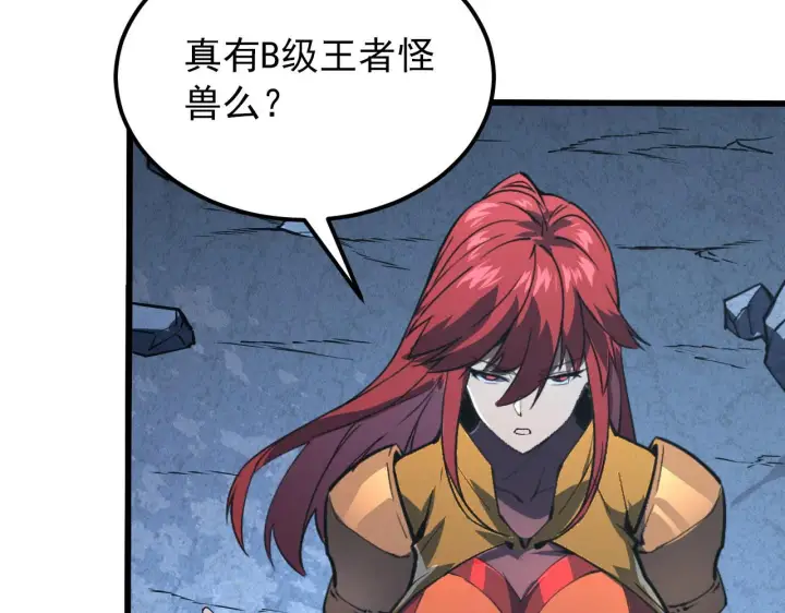 《从末世崛起》107 进击的怪兽群图60