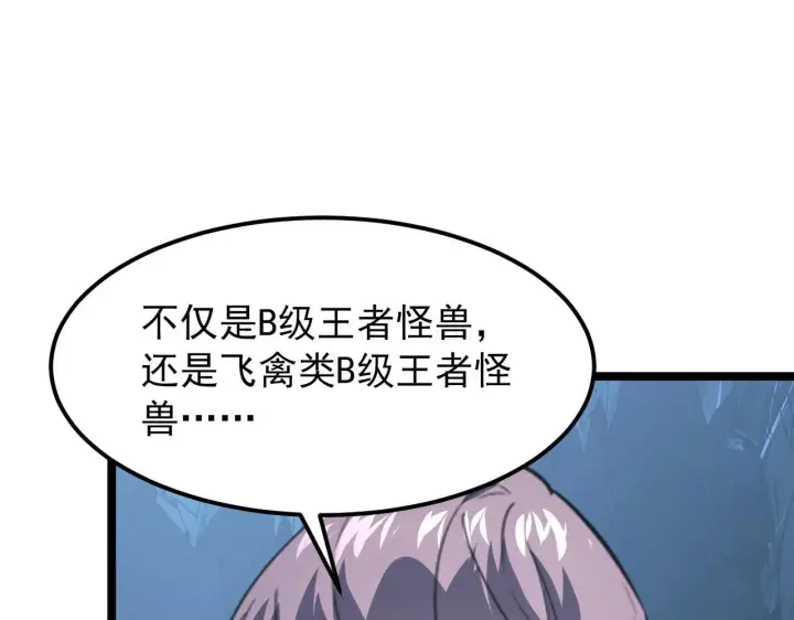 《从末世崛起》107 进击的怪兽群图64