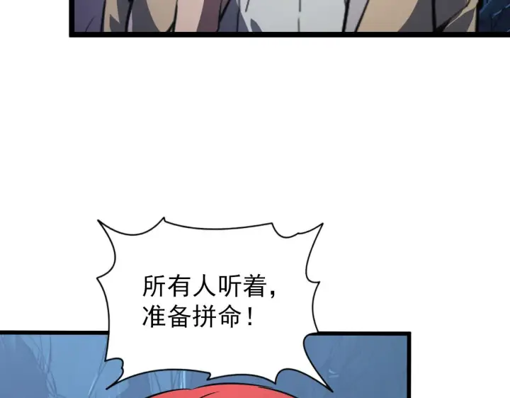 《从末世崛起》107 进击的怪兽群图66