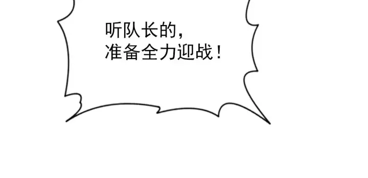 《从末世崛起》107 进击的怪兽群图72