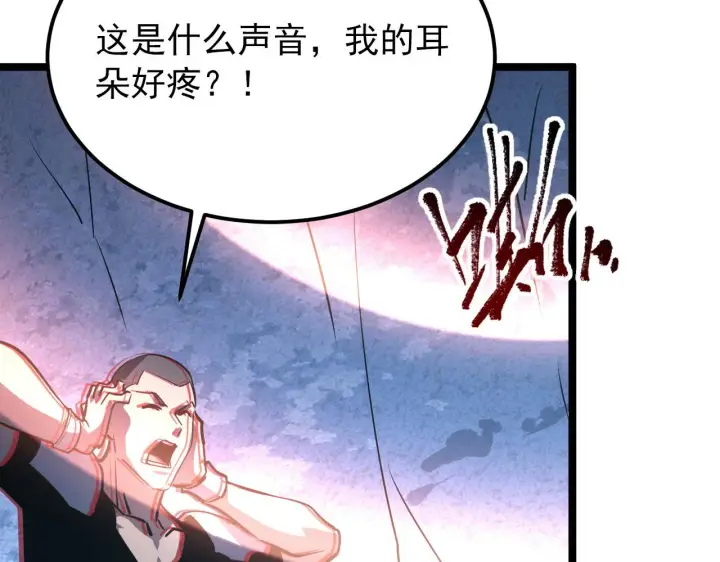 《从末世崛起》107 进击的怪兽群图78