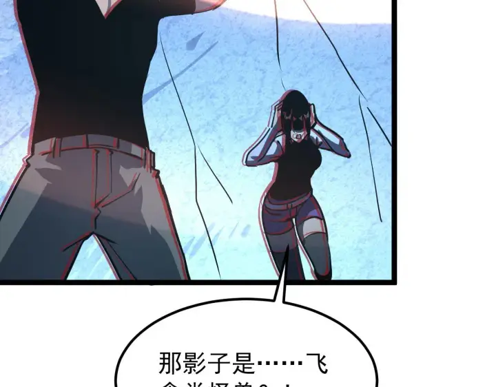《从末世崛起》107 进击的怪兽群图79