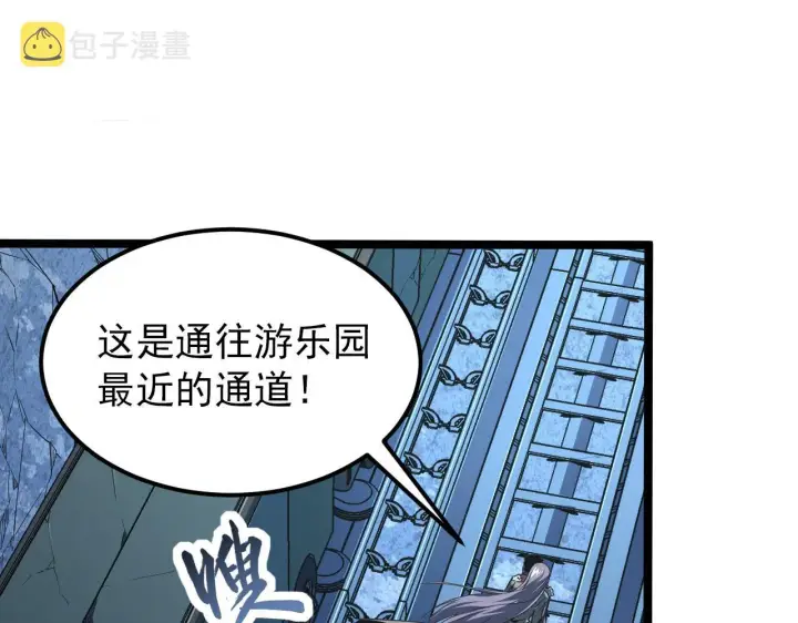 《从末世崛起》107 进击的怪兽群图9