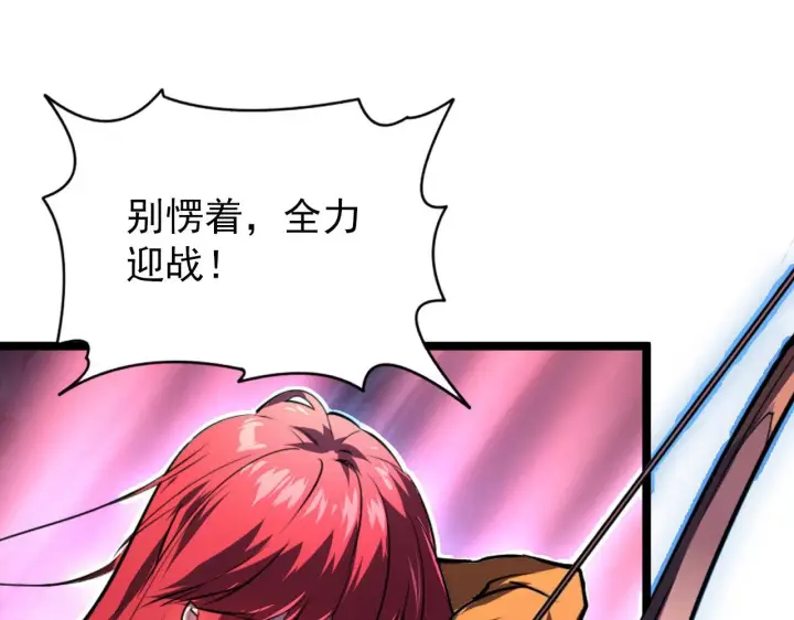 《从末世崛起》107 进击的怪兽群图92