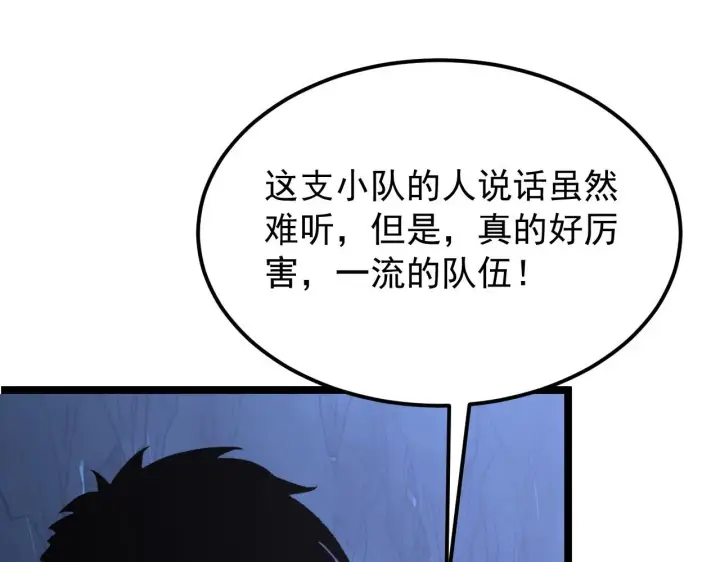 《从末世崛起》107 进击的怪兽群图99