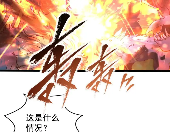 《从末世崛起》108 兽核异化结晶！图10