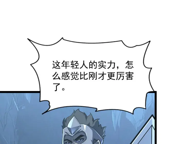 《从末世崛起》108 兽核异化结晶！图106