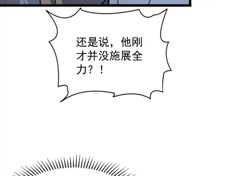 《从末世崛起》108 兽核异化结晶！图108