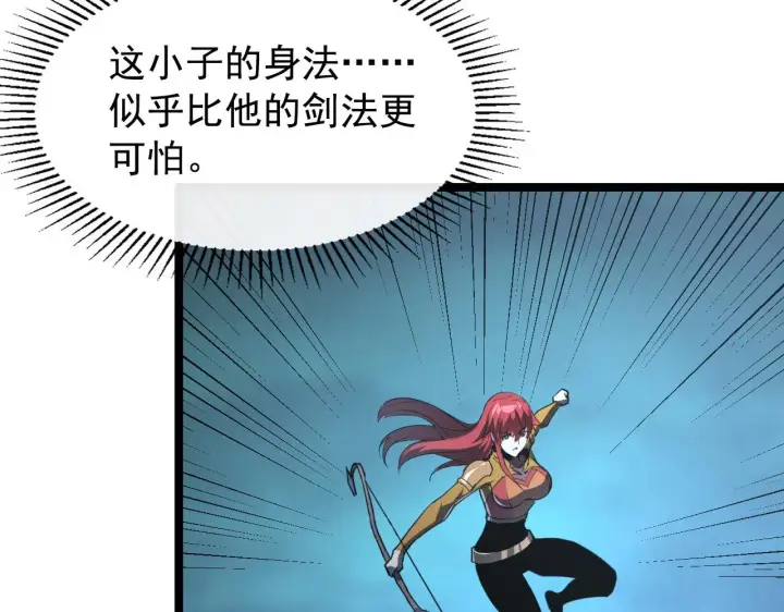 《从末世崛起》108 兽核异化结晶！图109