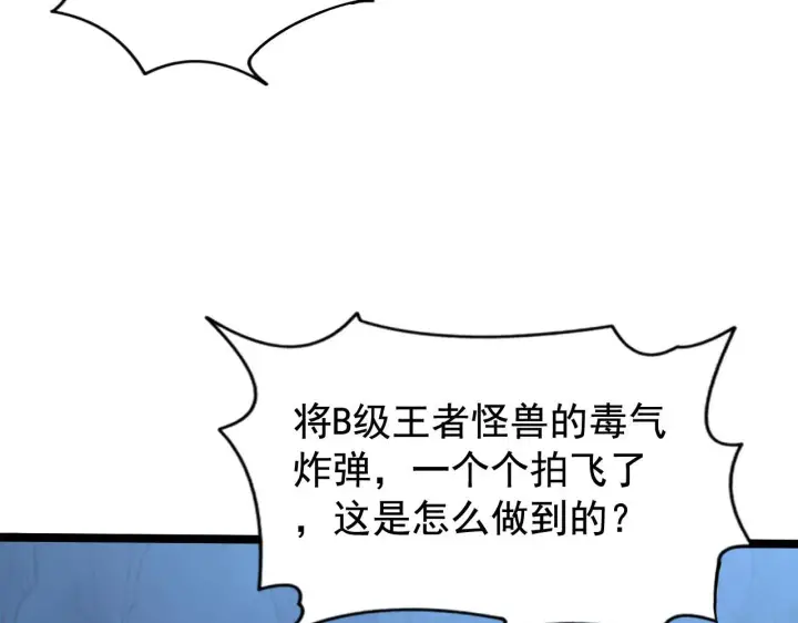 《从末世崛起》108 兽核异化结晶！图11