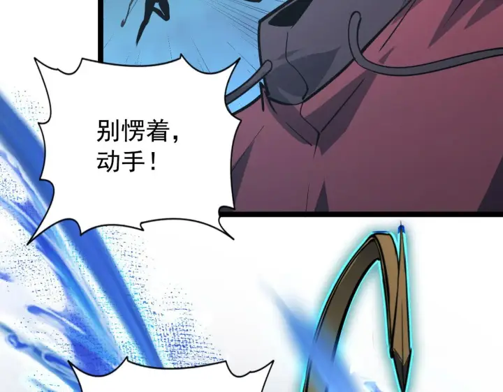 《从末世崛起》108 兽核异化结晶！图112