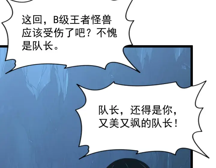 《从末世崛起》108 兽核异化结晶！图122