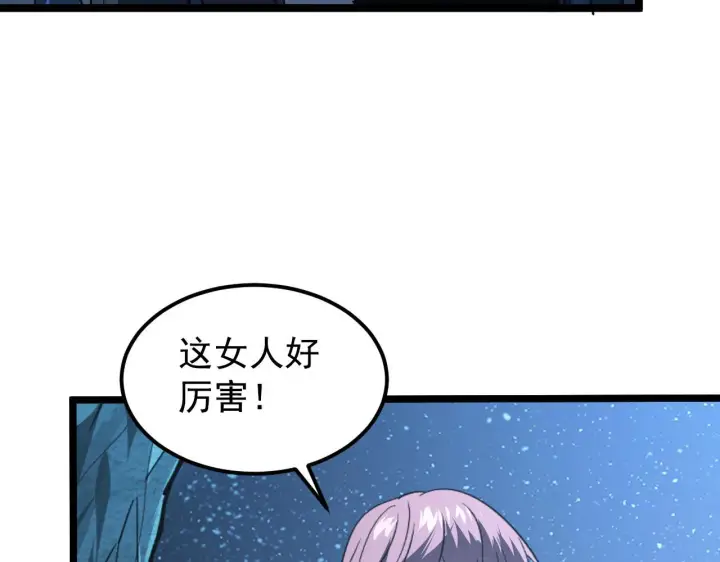 《从末世崛起》108 兽核异化结晶！图124