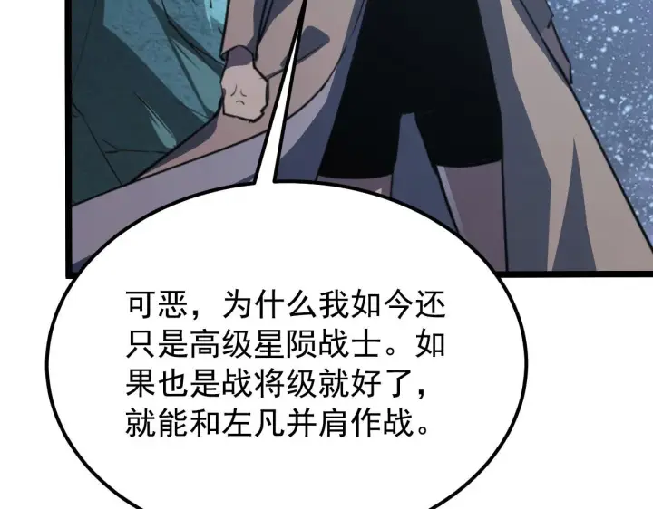 《从末世崛起》108 兽核异化结晶！图126
